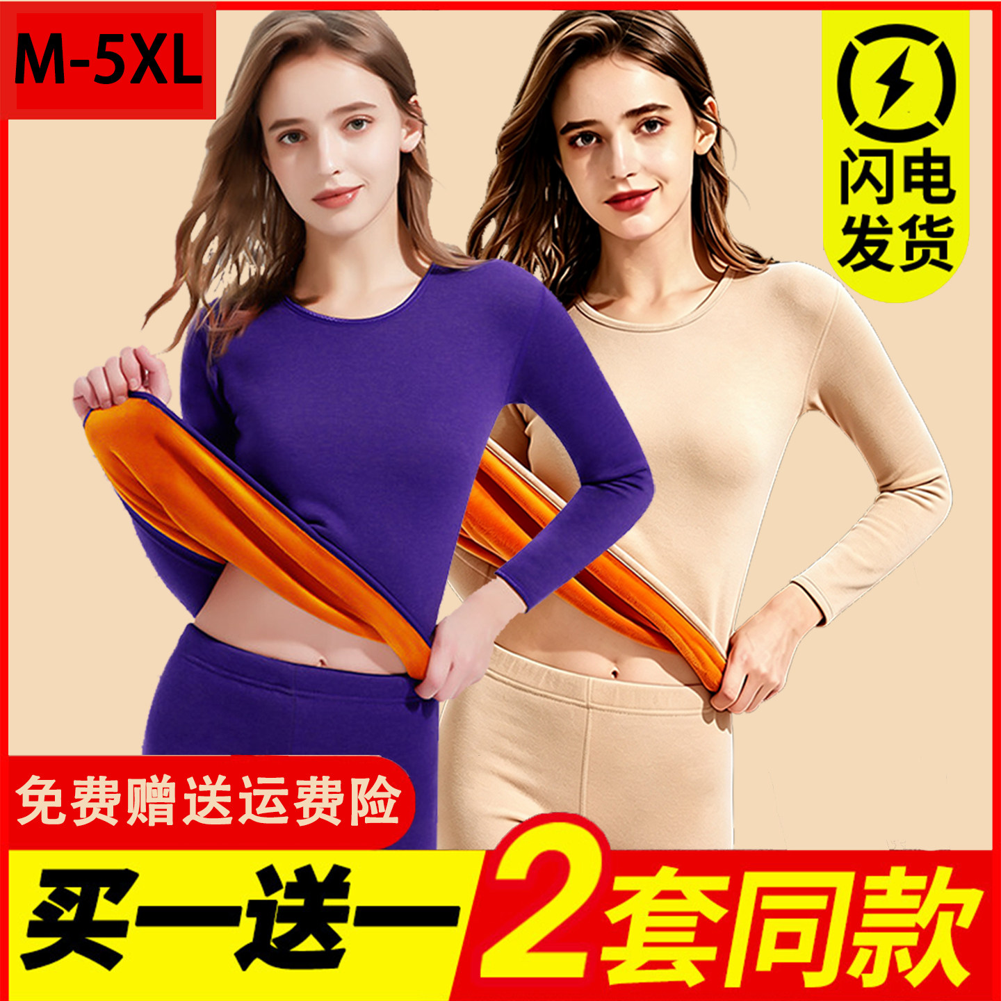 圆领女装防寒加厚加绒青年简约长袖冬季秋衣秋裤女士保暖内衣套装