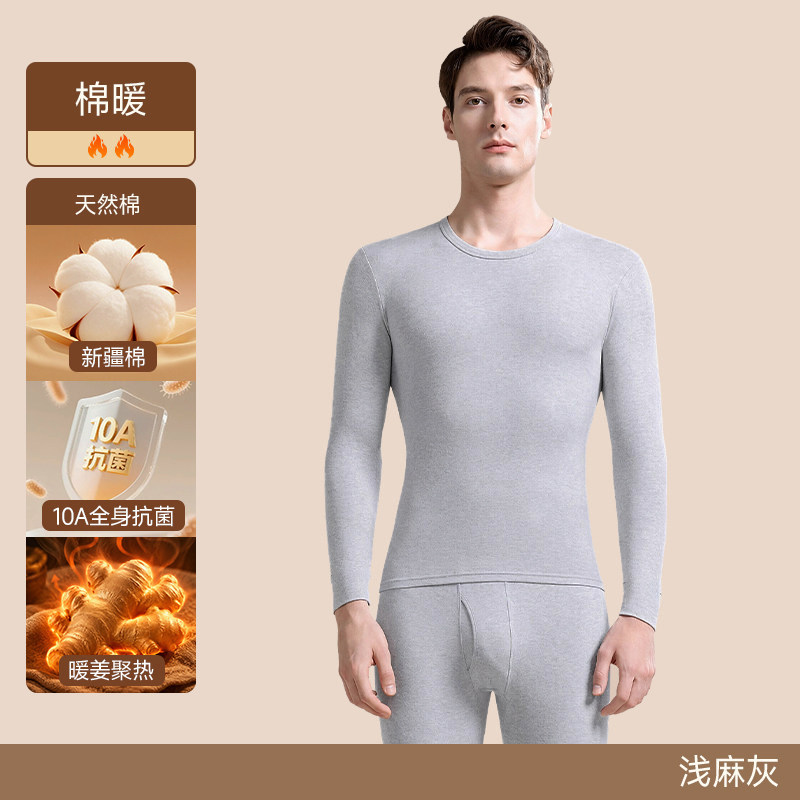 毛衫打底线衣线裤男士秋衣秋裤套装薄款冬季纯棉保暖内衣男款全棉