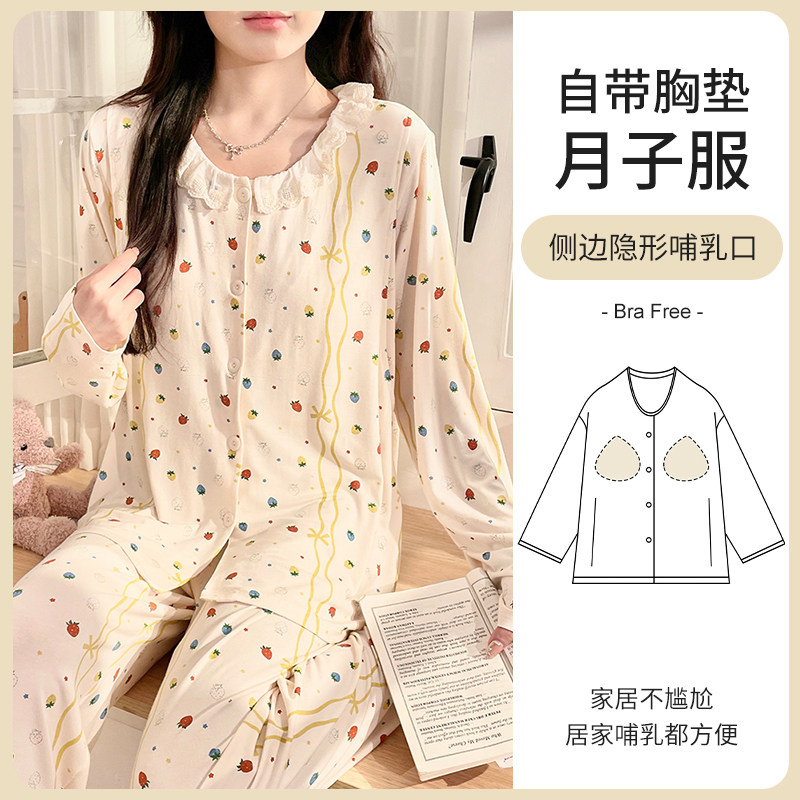 产妇住院大码哺乳期家居月子服莫代尔棉夏天薄款带胸垫孕妇睡衣女