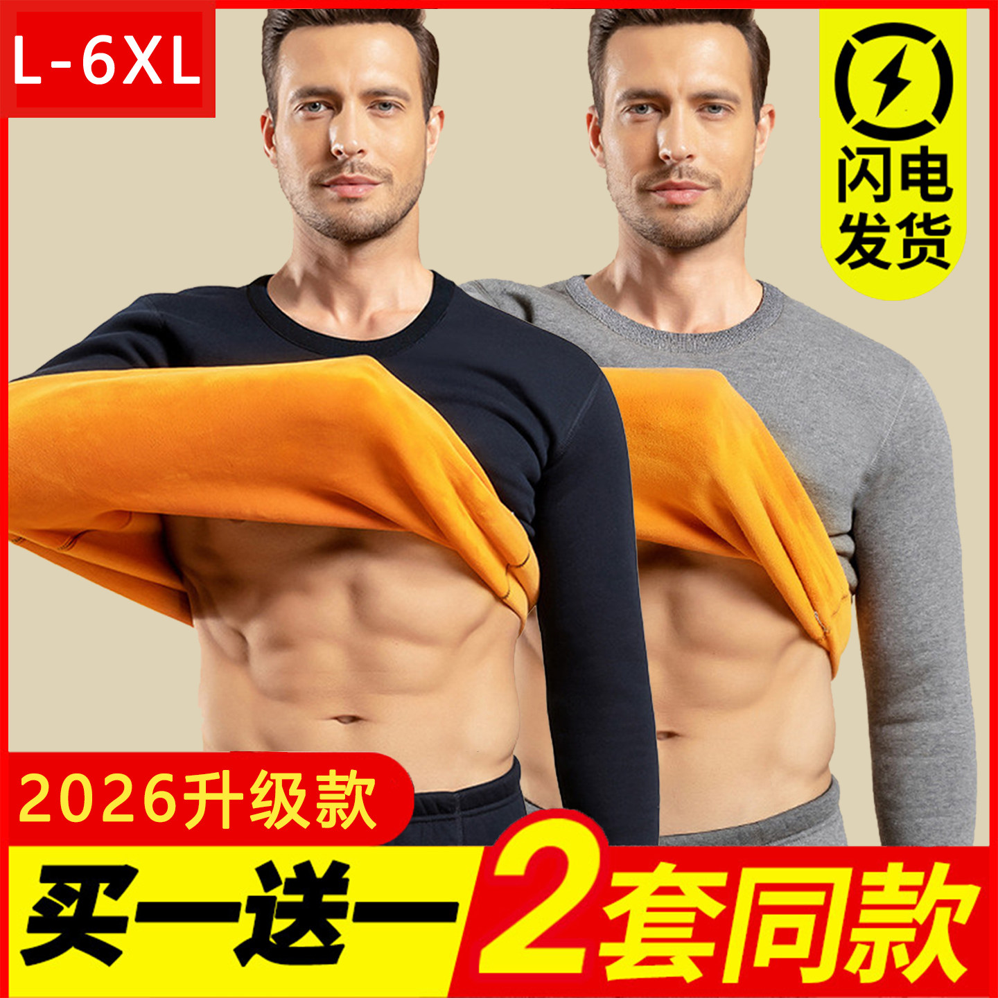 长袖青年冬季秋裤男装男士加厚加绒简约圆领保暖内衣套装防寒秋衣