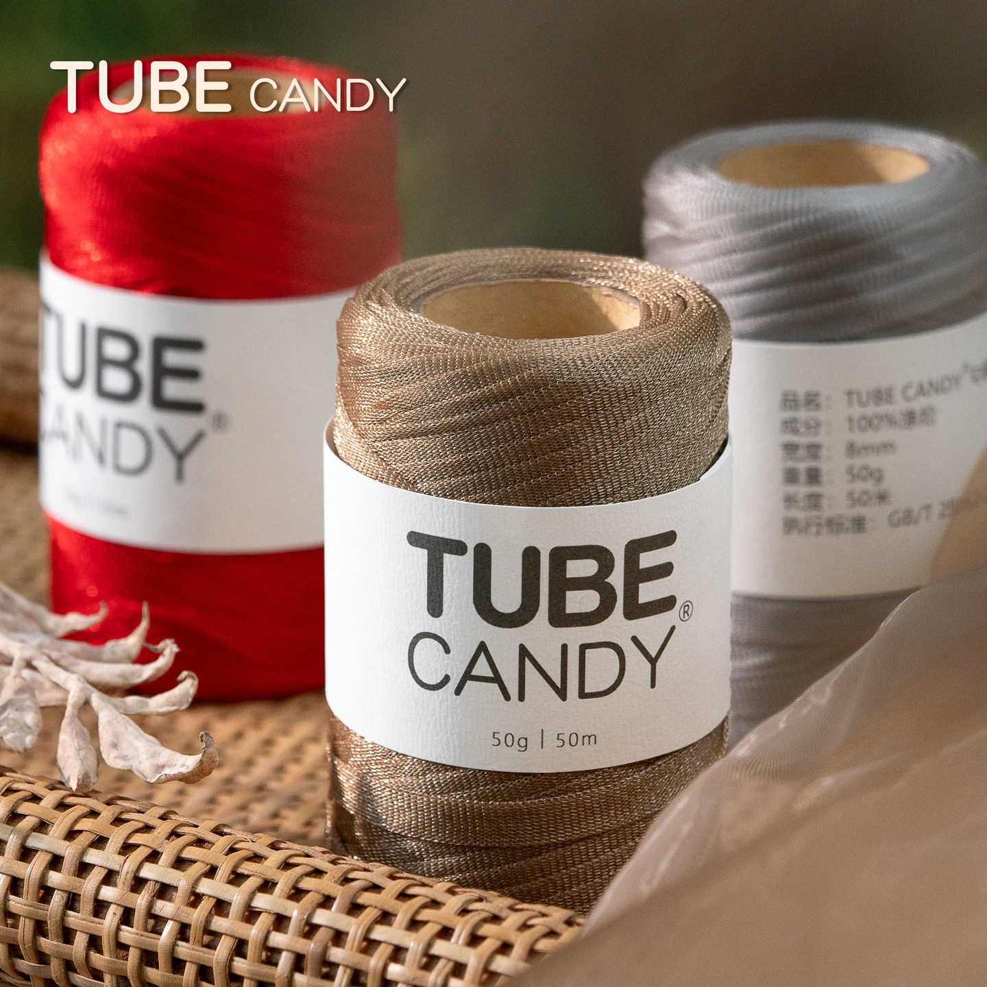 tube candy管子线手工编织钩针棒针琉光纱碎光纱线塑料线勾包包线