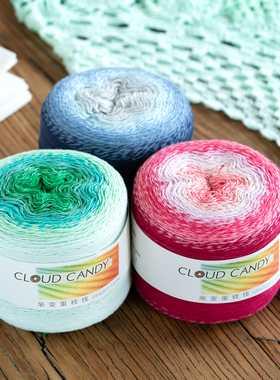 cloudcandy渐变蛋糕线手工编织diy钩针贵妇披肩毯子线魔法球毛线