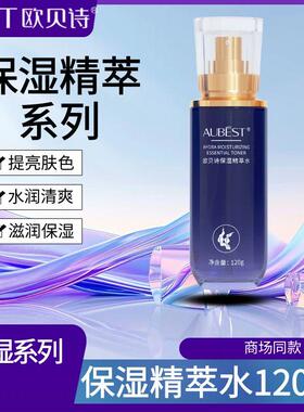欧贝诗适合干性过敏皮肤修护特惠