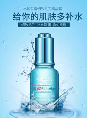 欧贝诗双藻水悦晳滑精华露30Im 补水保湿