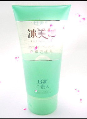 兰贵人化妆品 柔珠洁面乳 保湿 补水 淡化暗沉黄芪 细致毛 孔舒敏