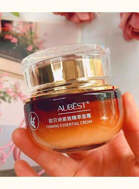 欧贝诗专柜正品紧致精萃面霜补水保湿淡化细纹