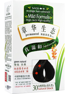 章华生态染发膏植物配方盖白