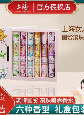 上海女人香水礼盒伴手礼