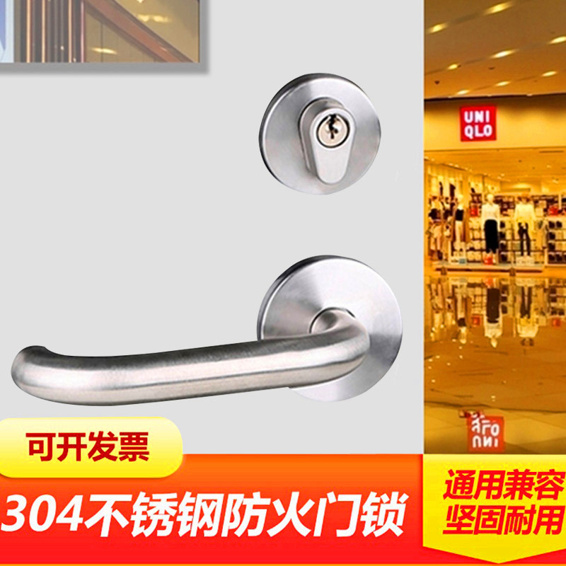 江风304不锈钢防火门锁