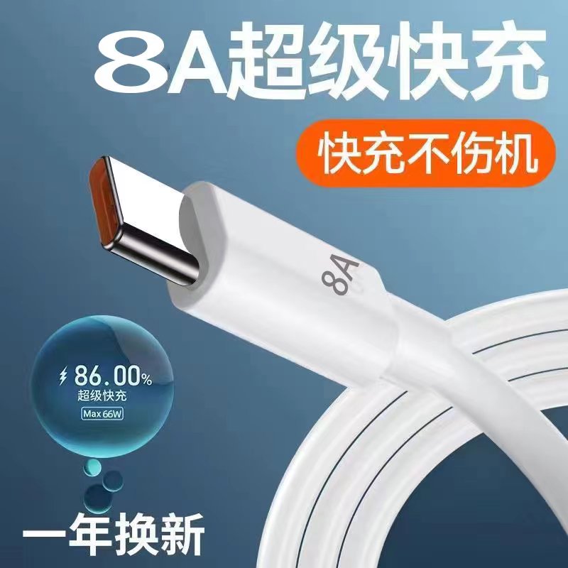 type-c120W超级快充数据线