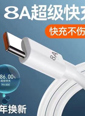 type-c120W超级快充数据线