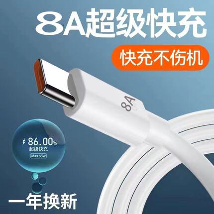 匿名者type-c数据线适用于华为oppovivo小tpyec8a快充p40mate50电手机tapyc充电线器闪充安卓typc加长接口
