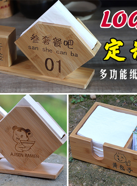 饭店餐厅商用正方形纸巾盒纸巾架定制LOGO竹质火锅店创意收纳盒