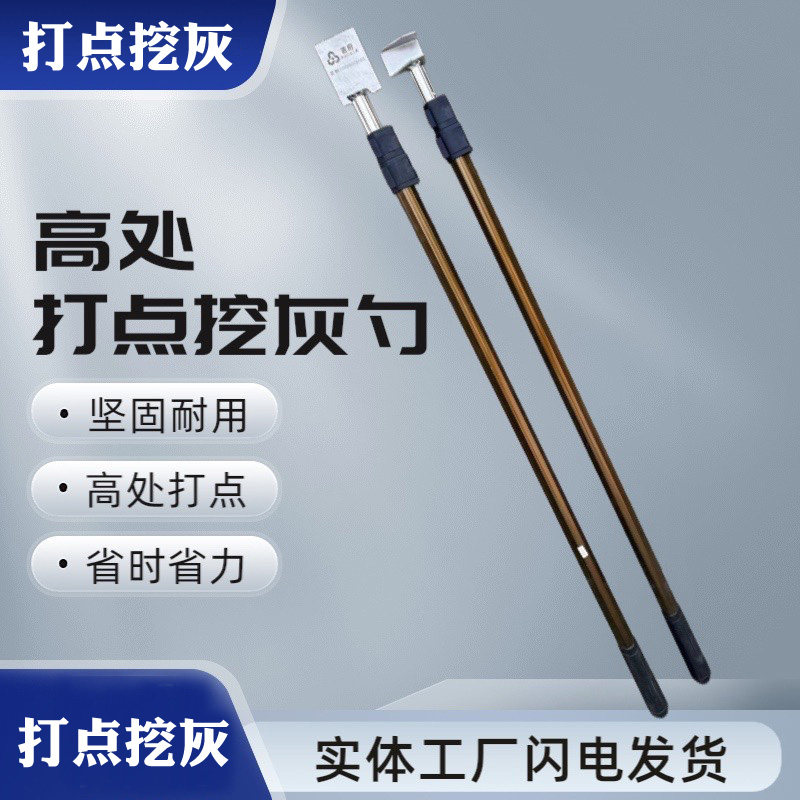 高处打点挖灰勺抹灰饼勺水平仪打点工具加长灰饼杆适用莱赛可伸缩