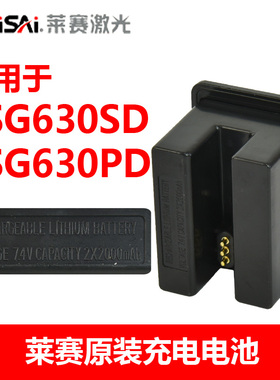 莱赛水平仪原装锂电池LSG630PD充电器LSG686/686S/686SPD/649SP