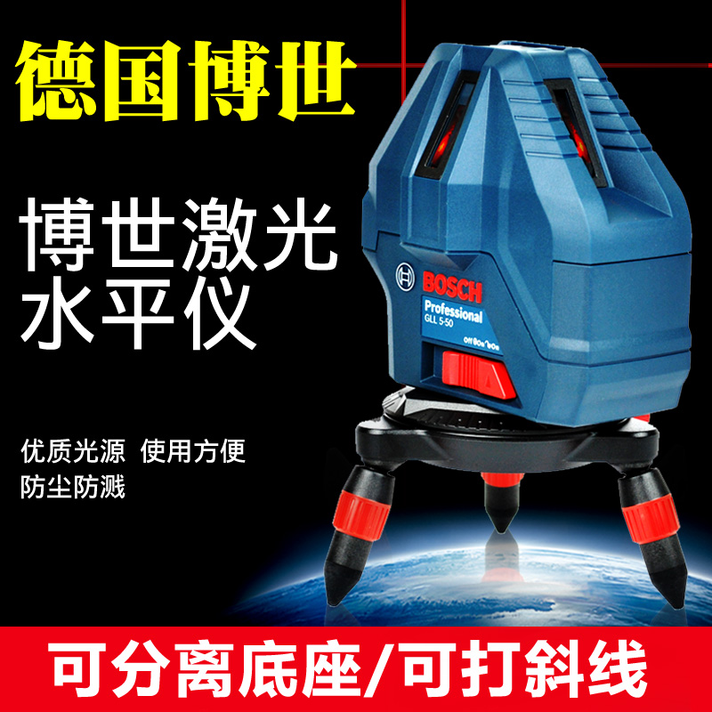 博世高亮度激光红外线水平仪