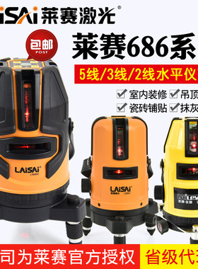 莱赛红外线水平仪2线3线5线高精度自动打线平水仪激光投线686工程