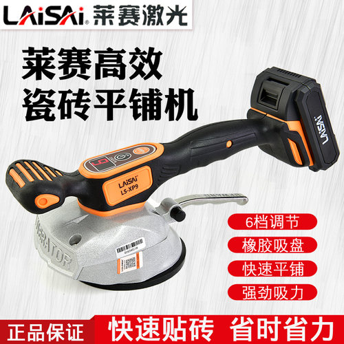 莱赛平铺机电动工具大功率