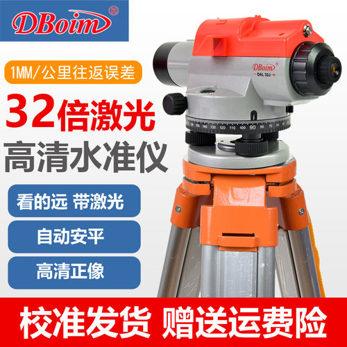 鼎波激光水准仪DAL32J水平仪自动安平32倍测绘塔尺高精度工程测量