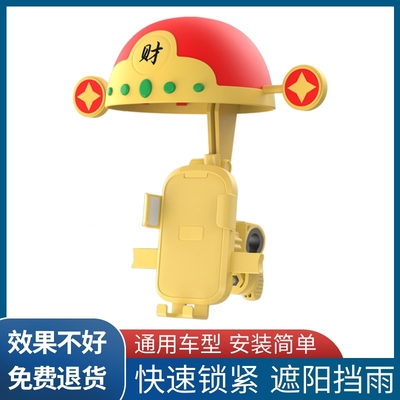 可爱电动车手机支架防雨小头盔
