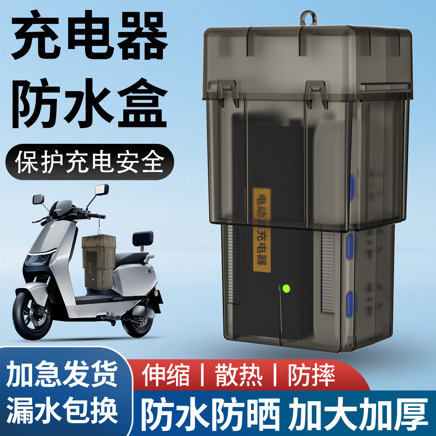 户外电动车充电器防雨盒保护套电瓶车充电器防水盒防雨罩特大号,电动车/配件/交通工具,更多电动车装备,淘宝优惠券,粉丝福利购,淘宝优惠卷