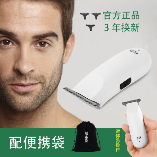 德国小刮胡刀新设计多功能理发