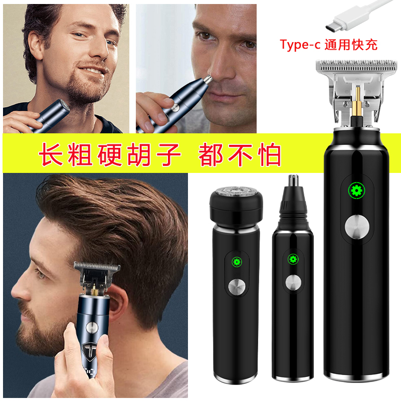 剃头刮胡刀鼻毛修剪器剃须刀二合一两用电动理发剃须一体机电推剪