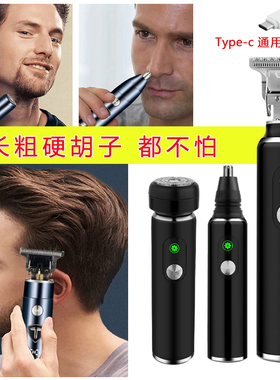 剃头刮胡刀鼻毛修剪器剃须刀二合一两用电动理发剃须一体机电推剪