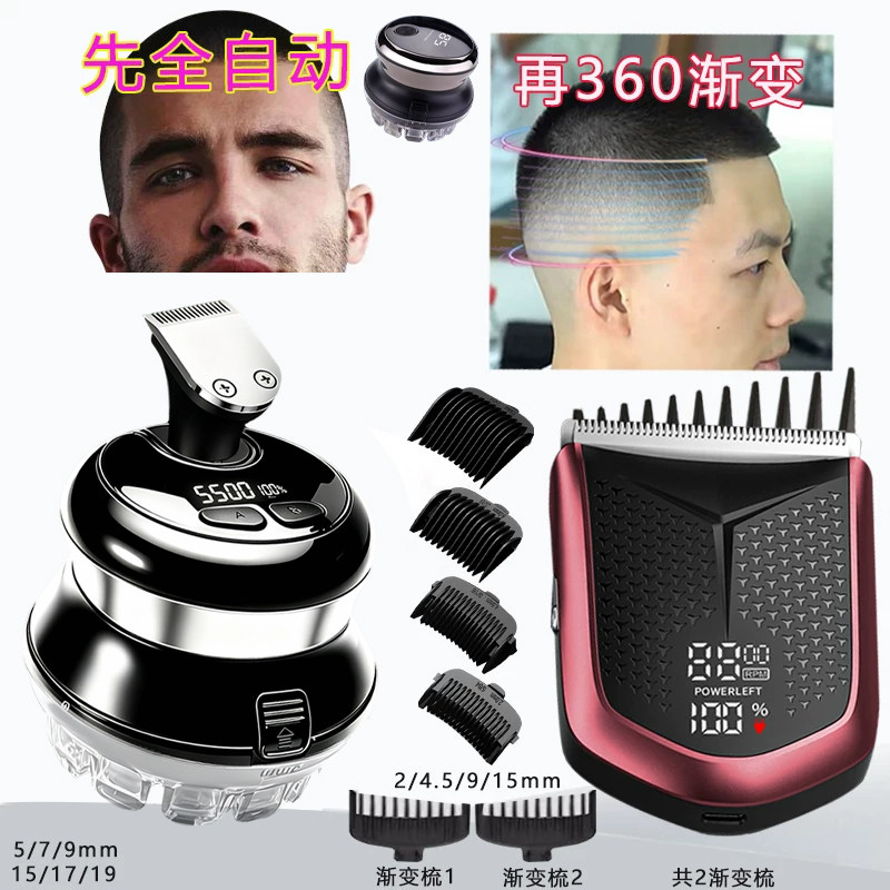 飞碟理发神器自己剪发自助理发器全自动渐变剃头男士专用工具懒人
