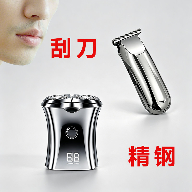 小巧精钢0刮胡子刀剃须刀图片
