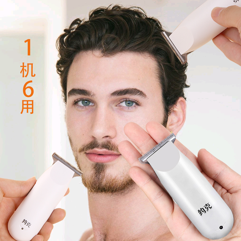 1机6用刮胡刀理发理容全套