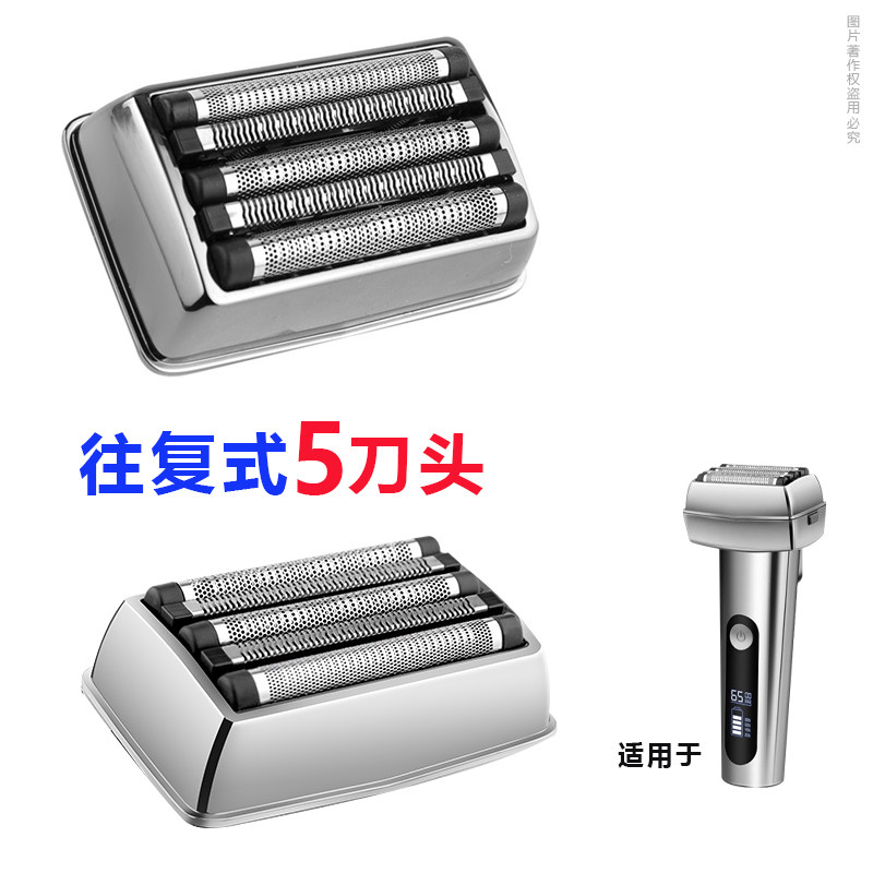 电动剃须刀替换刀头原装正品往复式5五刀头刀片刮胡刀M6000cs通用图片