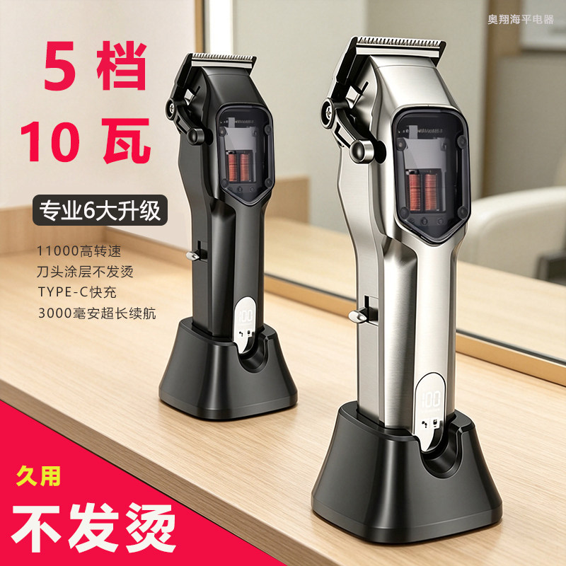 10W5档久用不发烫高科技图片