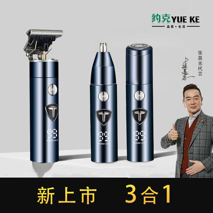 鼻毛修剪器剃须刀二合一 多功能剃头两用电动理发器三合一刮胡刀