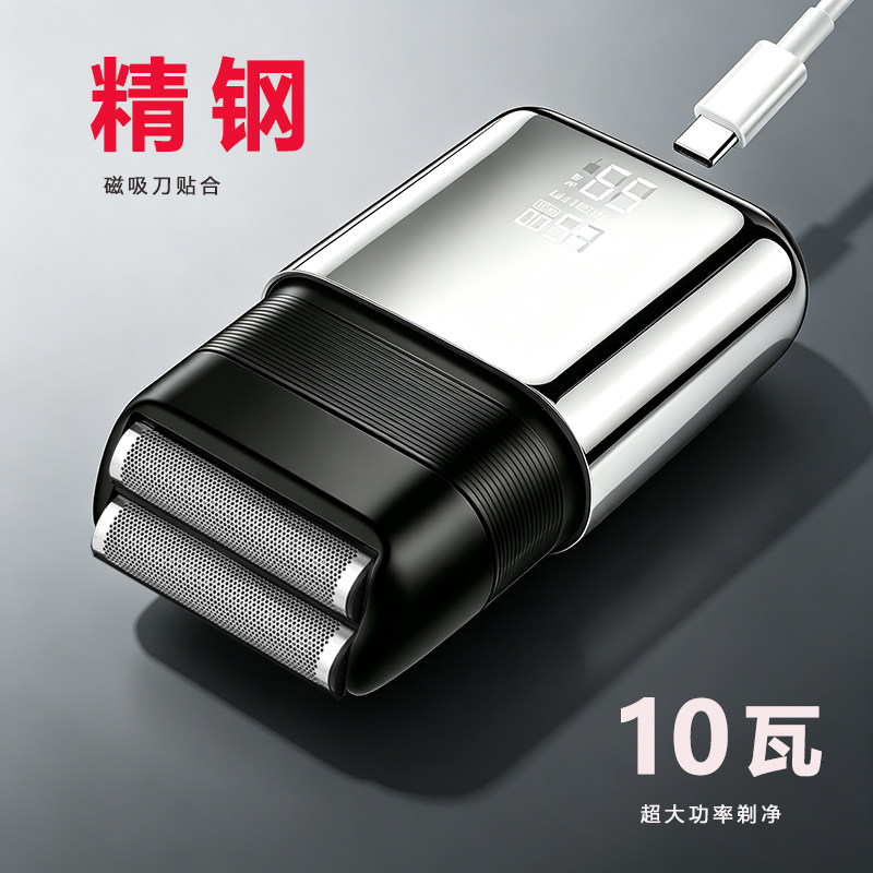 10瓦大功率剃须刀type-c超快充图片
