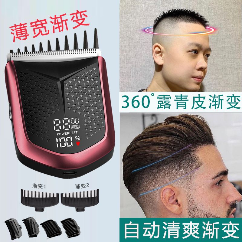 全自动渐变理发器2024新款