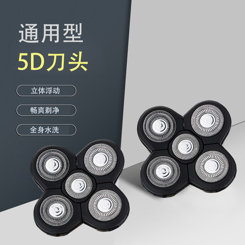 5五刀头备用头刀片自理发器