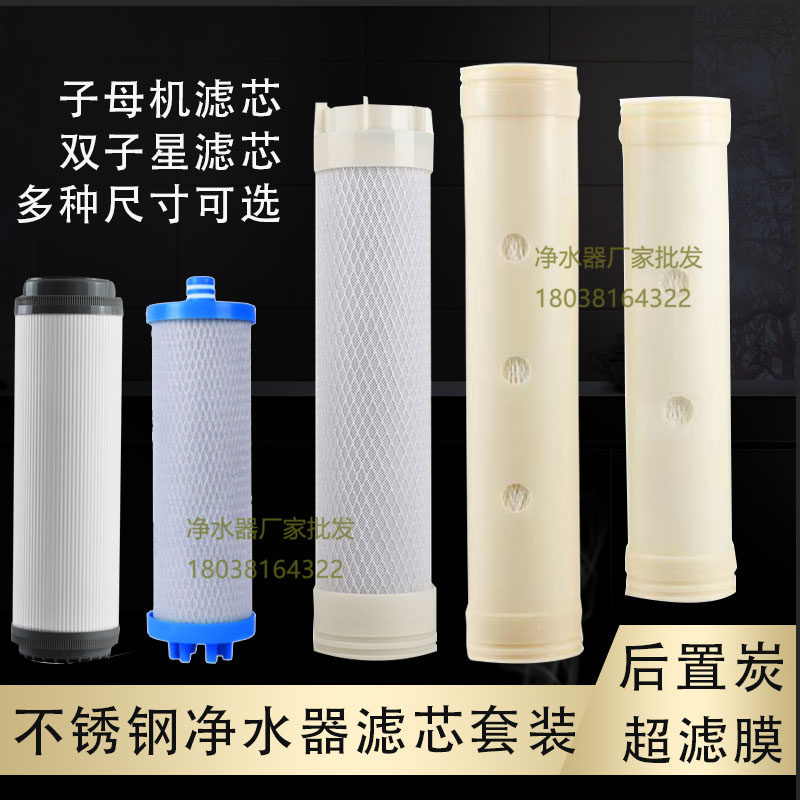 通用净水器滤芯活性炭