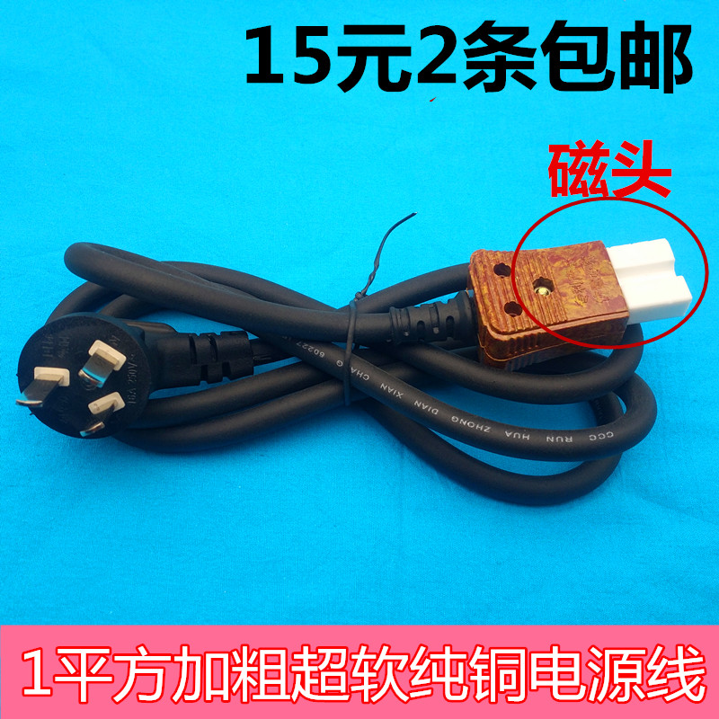 包邮电水壶 电锅电饭煲三孔16A大功率电源线 超软品字磁头连接线