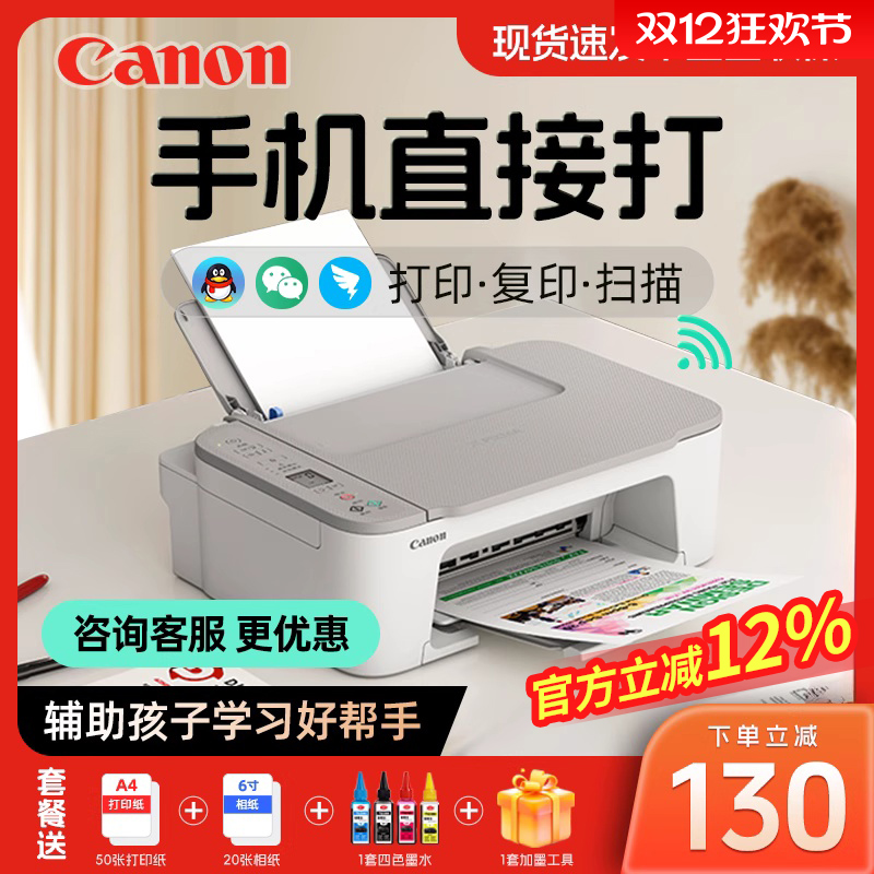 映普生扫描连续黑白激光打印机