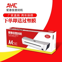 Tình yêu Hui-kai A4 ảnh laminator sl200 ảnh văn phòng nhà máy ép bức ảnh một máy nhựa niêm phong máy phim 3 inch 5 inch 6 inch 7 inch 8 inch cán bộ phim máy máy nhiệt gắn trên
