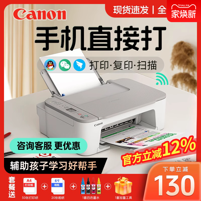 映普生扫描连续黑白激光打印机