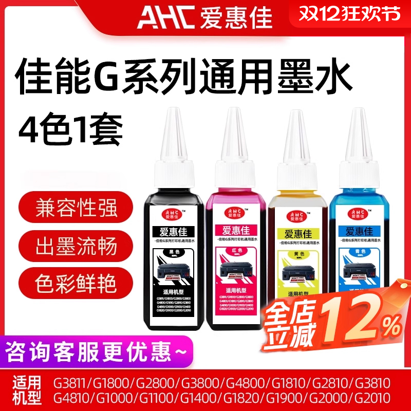 佳能3811原装连供墨仓式家用小型