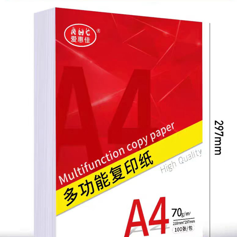 爱惠佳复印纸 A4打印纸70克家用办公用品图片