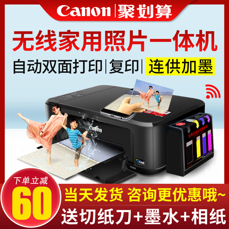 Canon nhà in phun màu máy in ts5380mg3680 ngay cả đối với một máy photocopy để quét di động không dây WiFi nhỏ văn phòng A4 bức ảnh đen trắng của sinh viên tự động nhà duplex