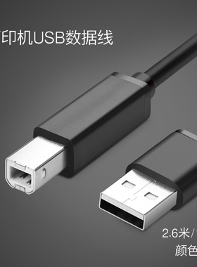 适用于佳能爱普生惠普USB打印机数据线方口打印机线电脑USB打印线连接线