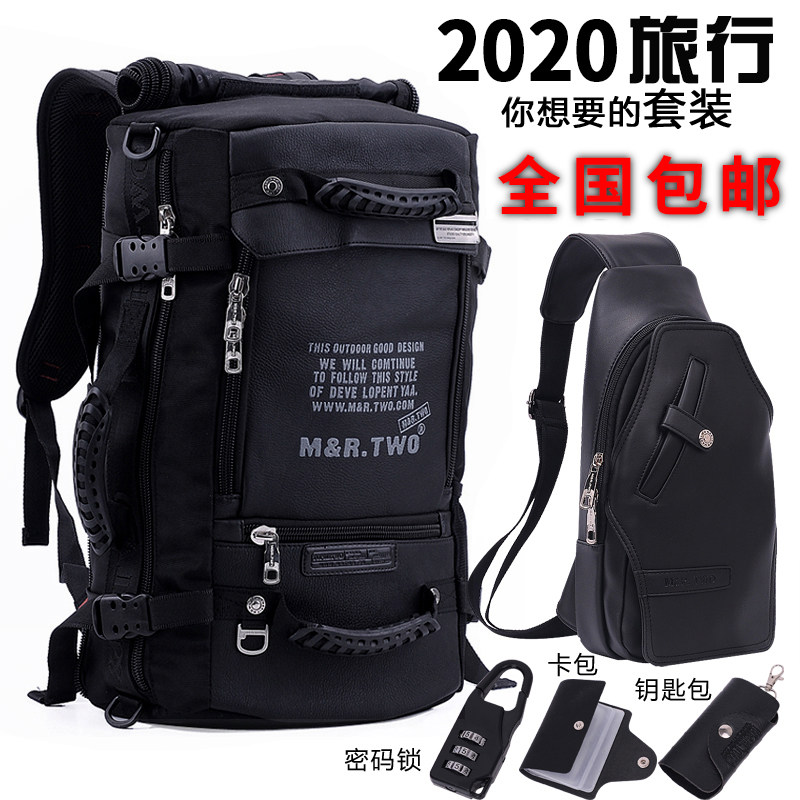 mrtwo男士背包双肩包男多功能户外旅行背包男超大容量旅游登山包