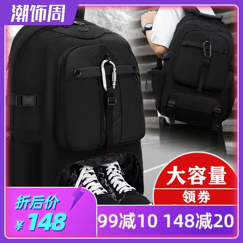 背包男大容量超大旅行男士旅游双肩包80升特大号出差多功能登山包