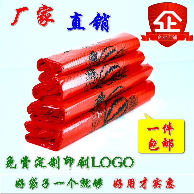 厂家直销水果专用袋塑料马甲袋背心袋手提袋蔬菜袋西瓜袋包邮批发