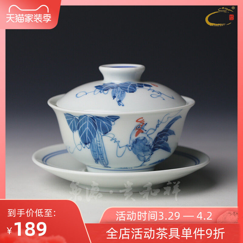 贵和祥盖碗茶杯景德镇陶瓷茶具三才杯大号茶碗功夫茶泡茶碗手抓壶